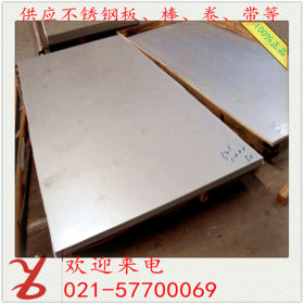 现货022Cr12Ni不锈钢板X2CrNi12不锈钢板冷轧板卷 规格齐全