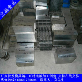 现货供应高碳高铬不锈钢9cr18mo/9CR18不锈钢板供货稳定 诚信合作