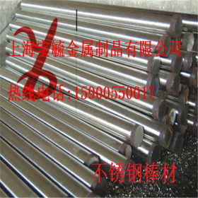 上海直销宝钢07Cr17Ni7Al不锈钢板 07Cr17Ni7Al沉淀硬化不锈圆钢