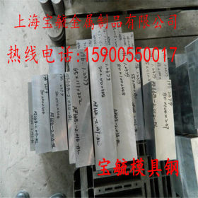 上海专供 德国撒斯特GS-2311模具钢 2311圆棒 预硬塑胶模具钢