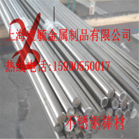 上海现货直销 316Ti不锈钢棒 316TI圆钢 随货附带质保书 量大价优