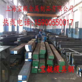 现货供应7Cr7Mo2V2Si(LD)高耐磨性冷作模具钢 日本日立LD模具钢