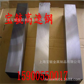 上海S290粉末高速钢哪里有卖S290粉末高速钢就选上海宝毓 高韧性