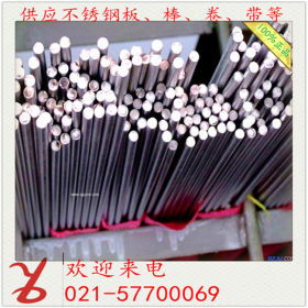 上海供应2205双相不锈钢圆钢 塑性韧性更高
