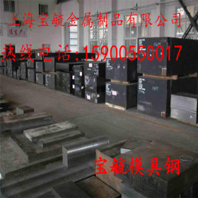 上海长期供应 美国芬可乐H22热作模具钢 美国高韧性耐磨模具钢板