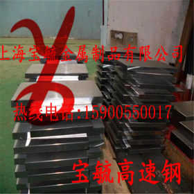 上海现货供应M2/M6高速钢板 M2高速钢薄板 格齐全 品质超群