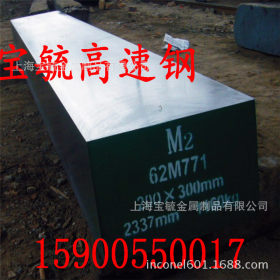 现货进口HM33 耐磨M33高速钢板 进口粉末M33模具钢 质量保证