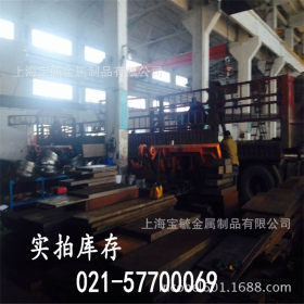 上海现货供应上钢五厂HD模具钢 HD热作模具钢材料 HD圆钢 规格全