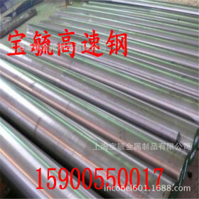 上海长期供应W18Cr4VCo5高速工具钢 W18Cr4VCo5可用作高速切削
