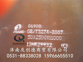 销售 高强板 高强度板 Q460C Q550D 济钢