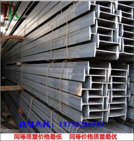 现货供应国标q235b工字钢钢 热轧Q235B工字钢规格全 价格低