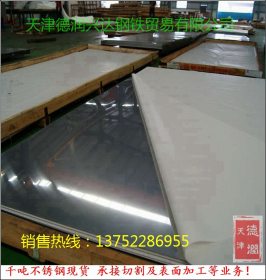 低价S31635不锈钢板 06Cr17Ni12Mo3Ti不锈钢板（卷）荣誉产品