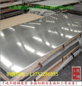 供应321不锈钢板 SUS321不锈钢板多少钱一吨