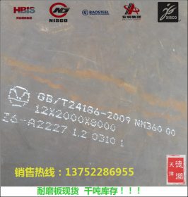 WNM500耐磨钢板 舞钢产高级别调质型NM500耐磨板