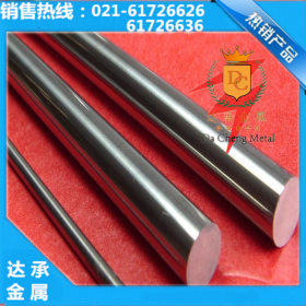 【达承金属】现货直销供应SUS301不锈钢棒 原厂质保