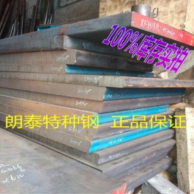 浙江地区专业批发40CR钢板 40CR板材 可开据零切 提供样品