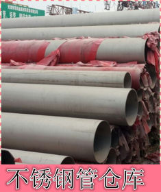 丹东现货供应304L 316L 310S无缝不锈钢管 厚壁不锈钢管厂优惠