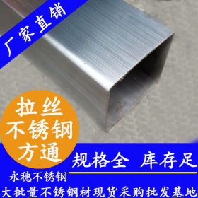 【促销】100×100不锈钢方形管，2—5毫米厚壁方管，国标方形钢管