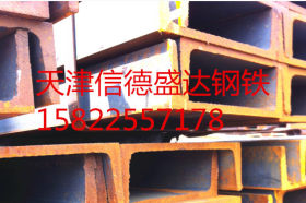 供应国标槽钢25#25a25b25c莱钢槽钢现货批发价格