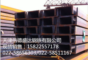 现货批发16#槽钢供应16a槽钢16b槽钢厂家价格规格齐全