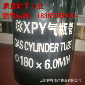 现货供应气瓶管 37Mn219*5.7/6/6.5 山东厂家直销 无缝管量大