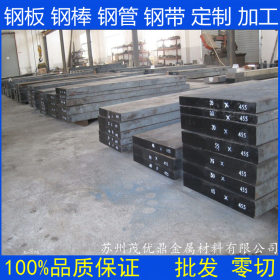 供应SKH-9(熟料）耐磨高速工具钢专业冲子料厂家现货直销欢迎订购