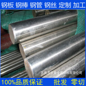 厂家供应不锈钢 材料 304不锈钢 316不锈钢 进口不锈钢棒规格齐全