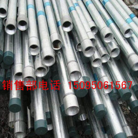 生产镀锌钢管/DN15D镀锌管/4分小口径镀锌管专卖