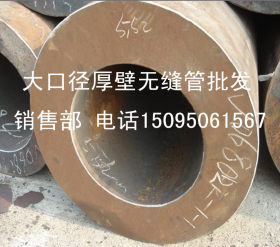 【325*37】大口径无缝钢管批发 材质质量保证 热线15095061567