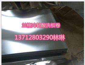 现货供应高强度结构钢耐腐蚀BS700MC热轧卷 BS700MC高强度带钢