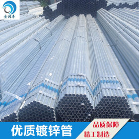 厂家供应Q235B冷轧镀锌管 批发大量直售镀锌管现货供应