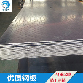 热销H-Q235B本钢花纹板 各种材质热轧花纹板卷 定尺开平