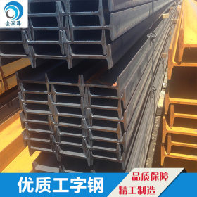 供应工字钢厂家现货直销批发 优质供应型号国标Q235B工字钢 优惠