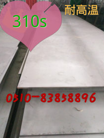 太钢 宝钢现货168*12耐高温 不锈钢板310s价格 以质量求发展