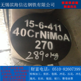40crnimoa圆钢 合金圆钢规格20~900mm 质量优可配送到厂