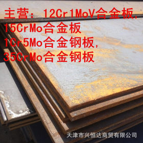 厂价直销宝钢产15CrMo合金板 Q345E合金钢板 304不锈钢板