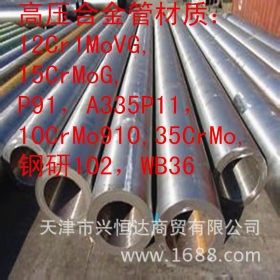常年专营a335p91高压合金管 t91合金管 大口径厚壁合金管
