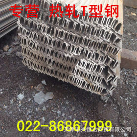 正品直销热轧H型钢 Q235B/Q345B热轧H型钢  天津T型钢生产厂家
