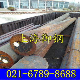 上海御钢-华东权威 专注供应34CrNiMo6圆钢 齿轮钢 合金结构钢