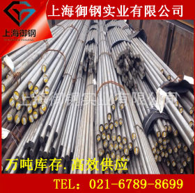 上海御钢现货供应40CrNi圆钢40CrNi圆棒40CrNi棒材 材质保证