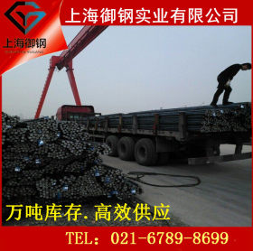 上海9sicr杭州9sicr无锡9sicr工具圆钢价格 用途机械性能上海御钢