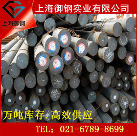上海御钢宝钢9Cr18Mo不锈钢,9Cr18Mo冷拉不锈钢热轧不锈钢棒批发
