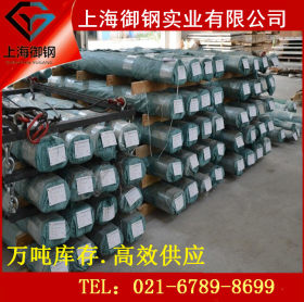 上海御钢供应W18Cr4V高速工具钢W18Cr4V 高品质不锈钢工具钢