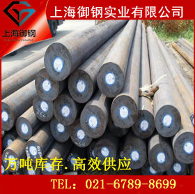 上海御钢供应SUJ2轴承钢/棒材 SUJ2圆钢 SUJ2材料价格 欢迎选购