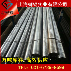 上海御钢供应6CrW2Si高质量出售6CrW2Si价格低廉直销