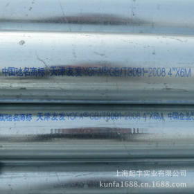 华岐集团热镀锌管 上海直供 Q235B热镀锌管 镀锌管钢管