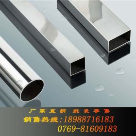 专业销售 SUS201不锈钢管 不锈钢方管 不锈钢矩形管 批发零售