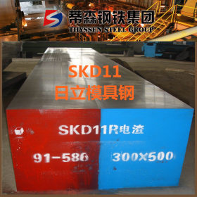 蒂森供应SKD11模具钢板 高耐磨SKD11模具圆钢 SKD11圆棒