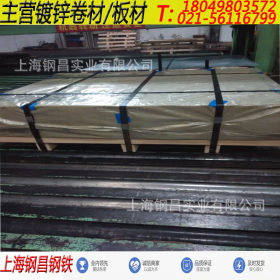 供应宝钢高强度锌铁合金卷板 S781-440BQ 宝钢正品/规格齐全
