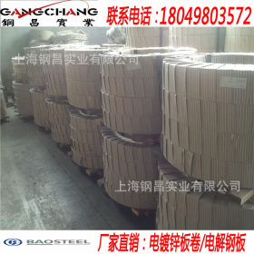 供宝钢一级磷化环保电镀锌板SECC  磷化板SECCPC5  0.6*1250*C